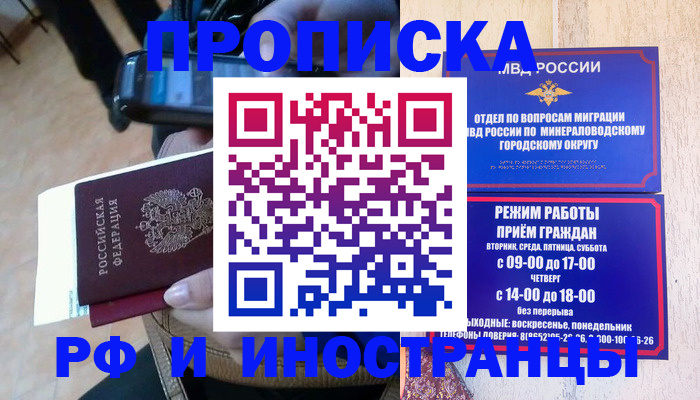временная регистрация поиск в Завитинске