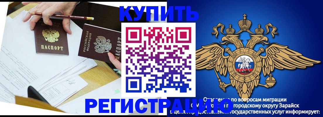прописка от собственника в Завитинске